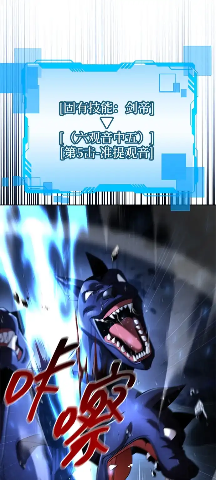 《天才猎人的清扫生活》第142话 第16页