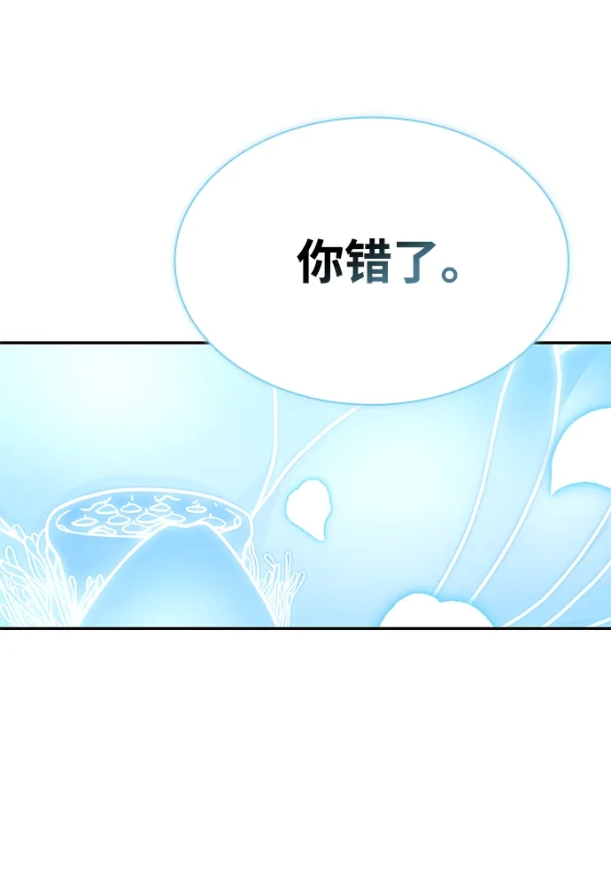 《天才猎人的清扫生活》第142话 第120页