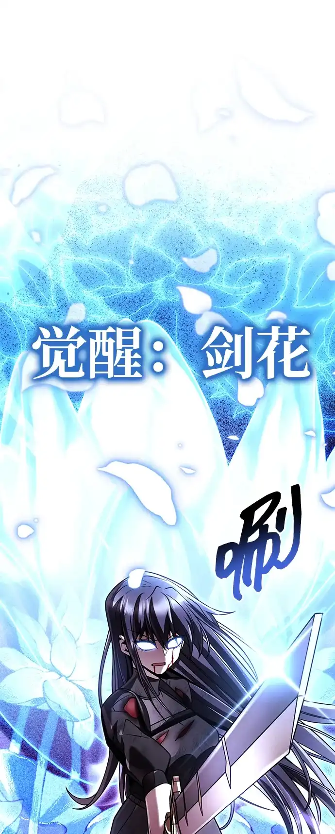 《天才猎人的清扫生活》第142话 第100页