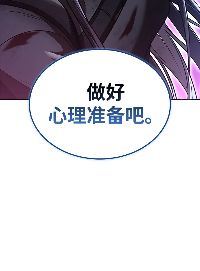 《天才猎人的清扫生活》第142话 第102页