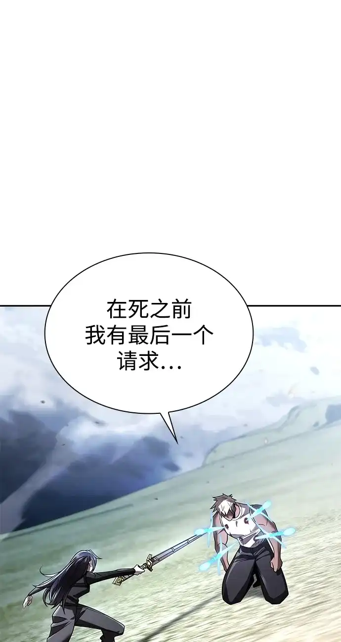 《天才猎人的清扫生活》第142话 第32页