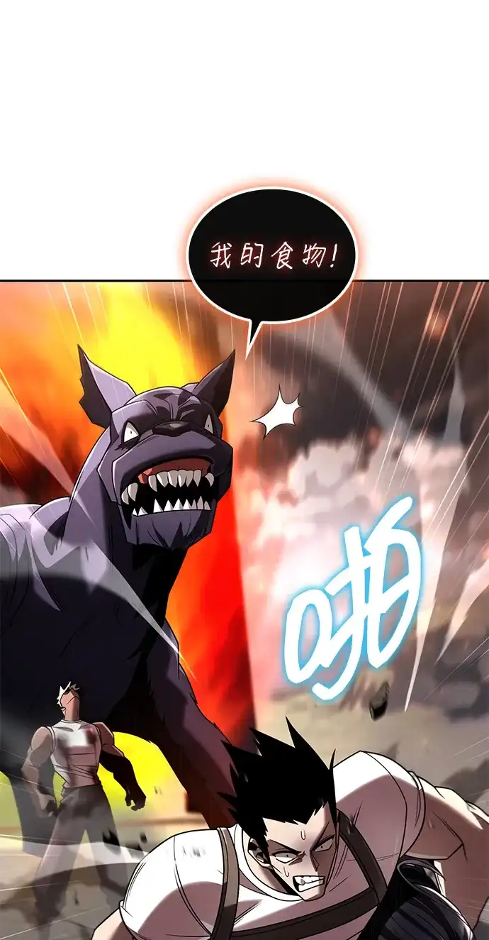 《天才猎人的清扫生活》第142话 第50页
