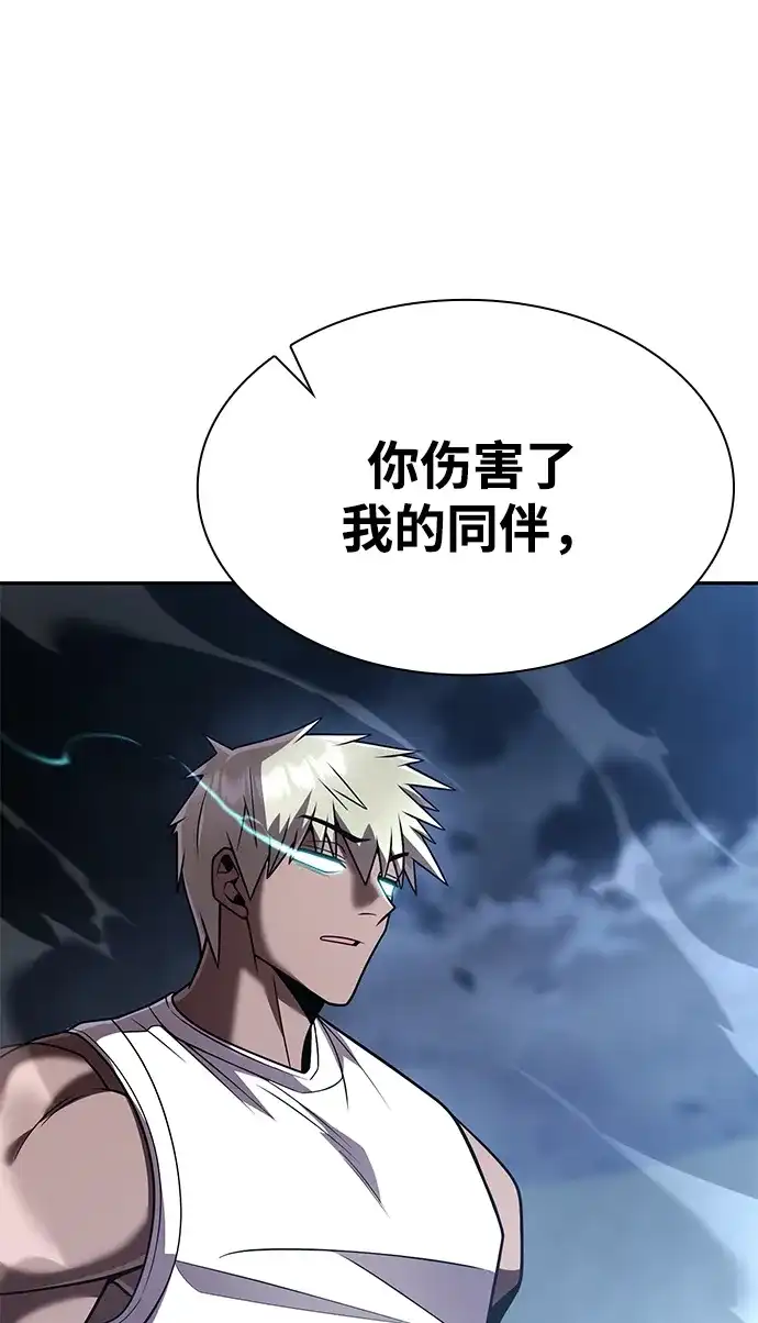 《天才猎人的清扫生活》第142话 第92页