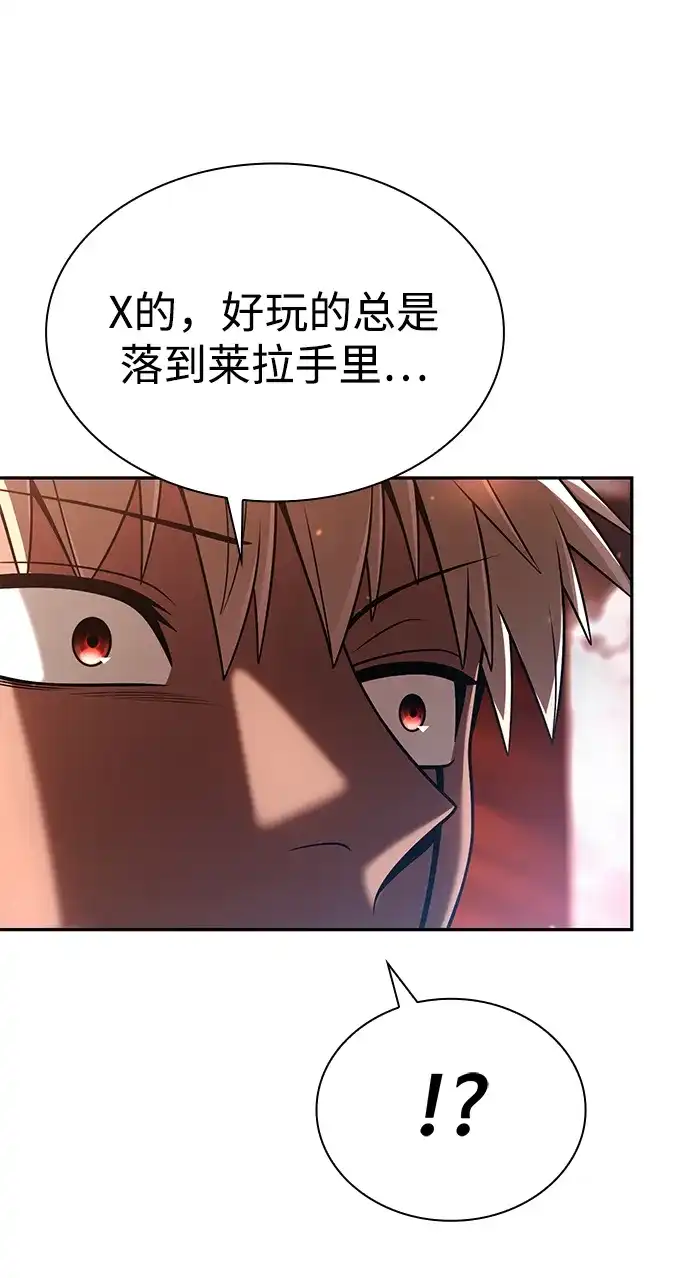 《天才猎人的清扫生活》第142话 第4页