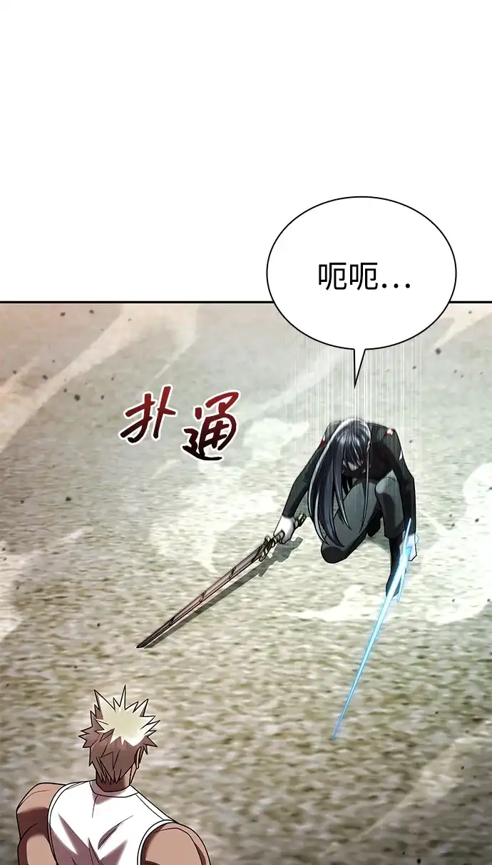 《天才猎人的清扫生活》第142话 第88页