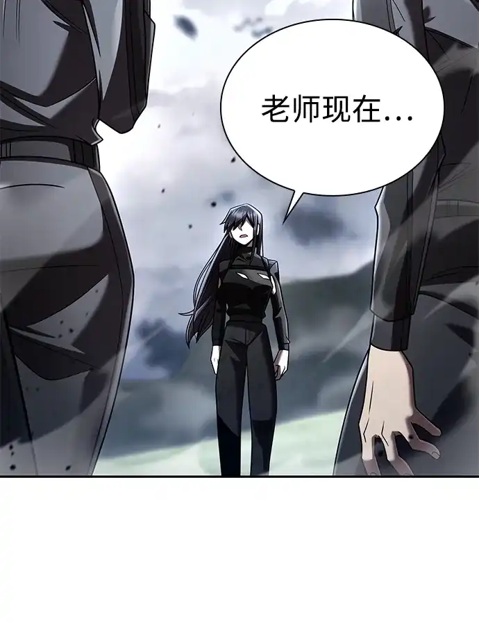 《天才猎人的清扫生活》第143话 第81页