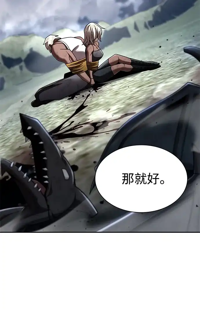 《天才猎人的清扫生活》第143话 第68页