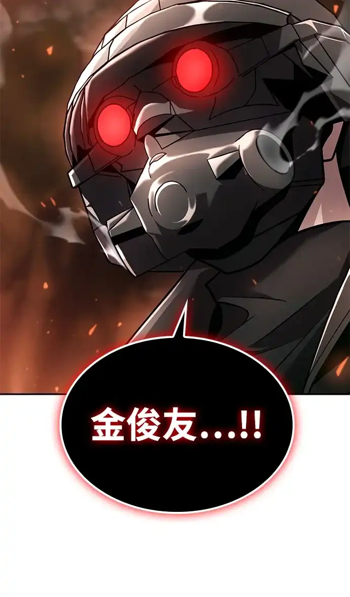 《天才猎人的清扫生活》第143话 第138页