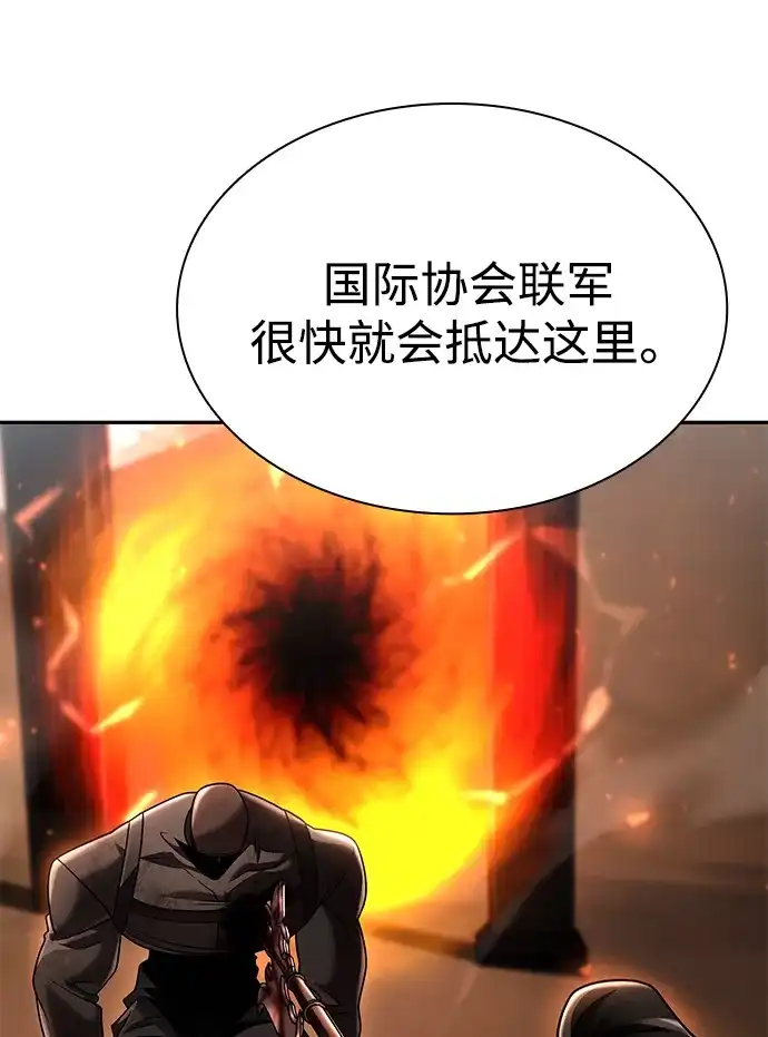 《天才猎人的清扫生活》第143话 第124页