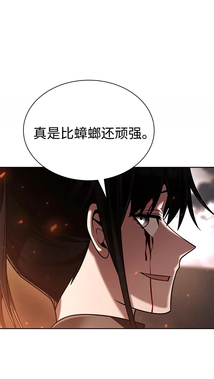 《天才猎人的清扫生活》第144话 第16页