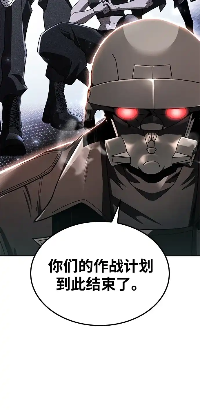 《天才猎人的清扫生活》第144话 第117页