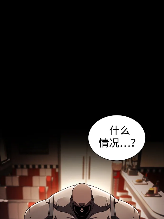 《天才猎人的清扫生活》第144话 第88页