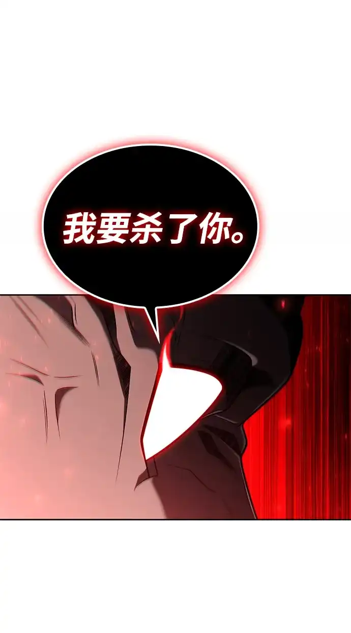 《天才猎人的清扫生活》第144话 第20页