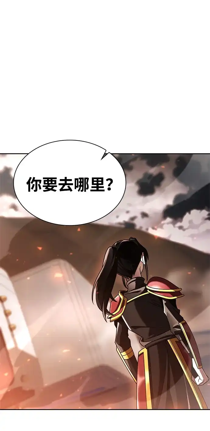 《天才猎人的清扫生活》第144话 第13页