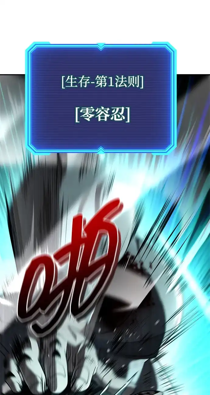 《天才猎人的清扫生活》第144话 第103页