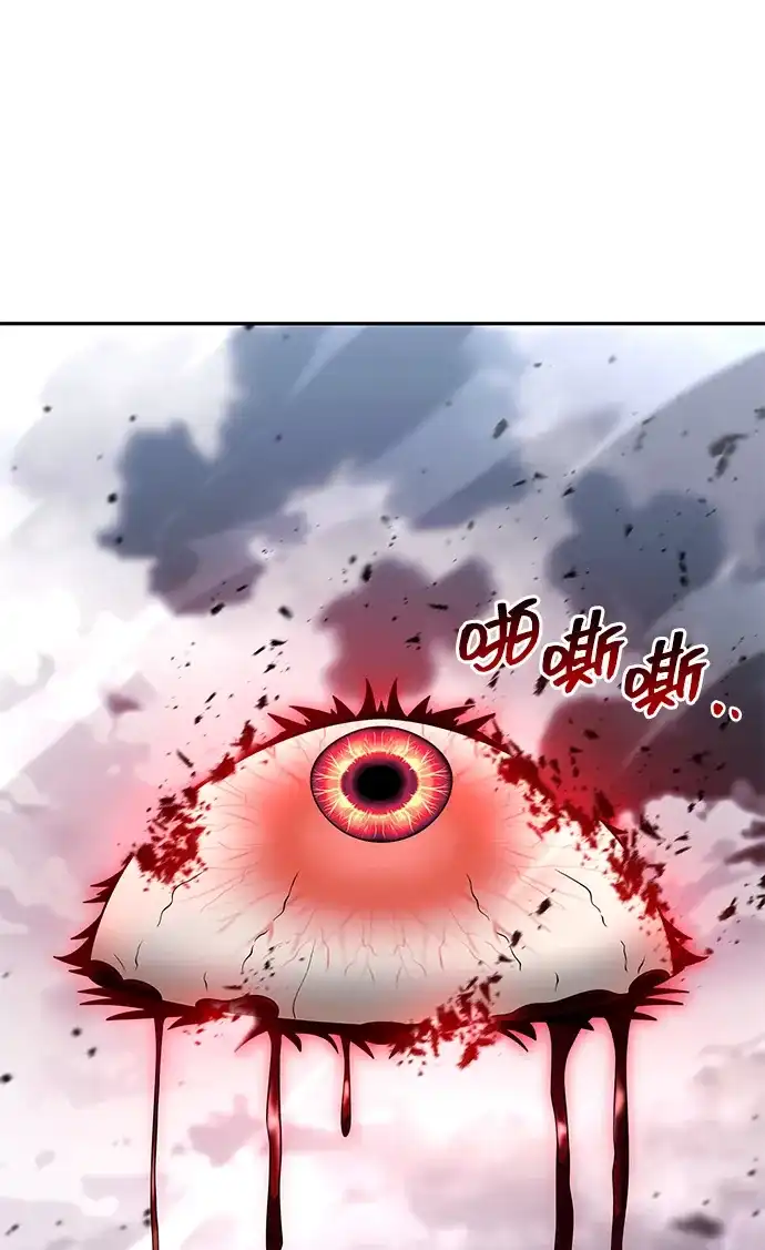 《天才猎人的清扫生活》第144话 第111页