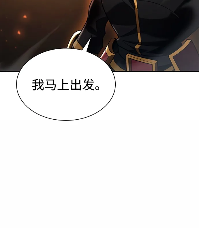 《天才猎人的清扫生活》第144话 第12页