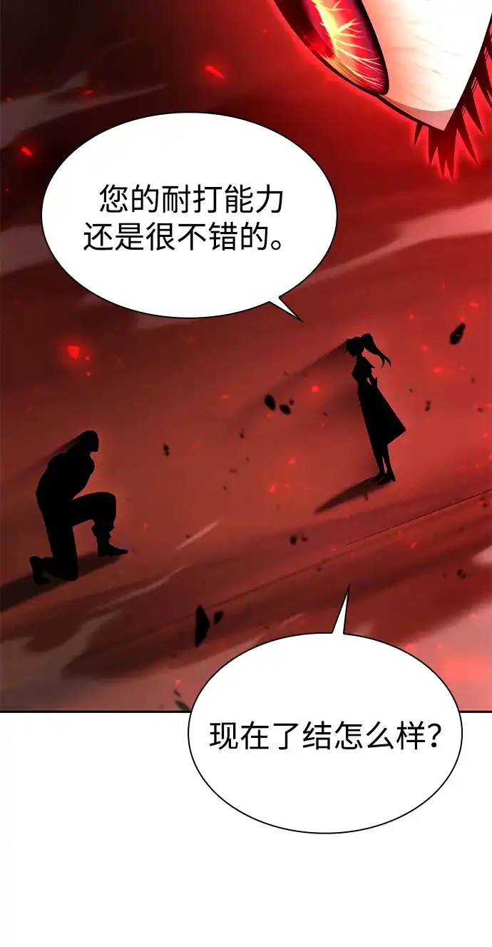 《天才猎人的清扫生活》第144话 第51页