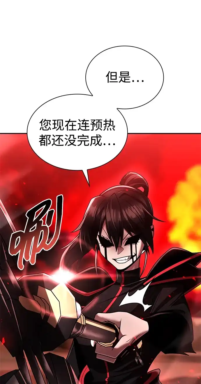 《天才猎人的清扫生活》第144话 第59页