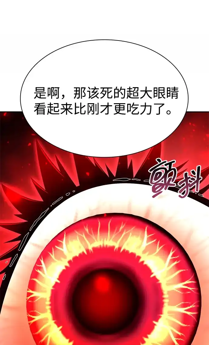 《天才猎人的清扫生活》第144话 第55页