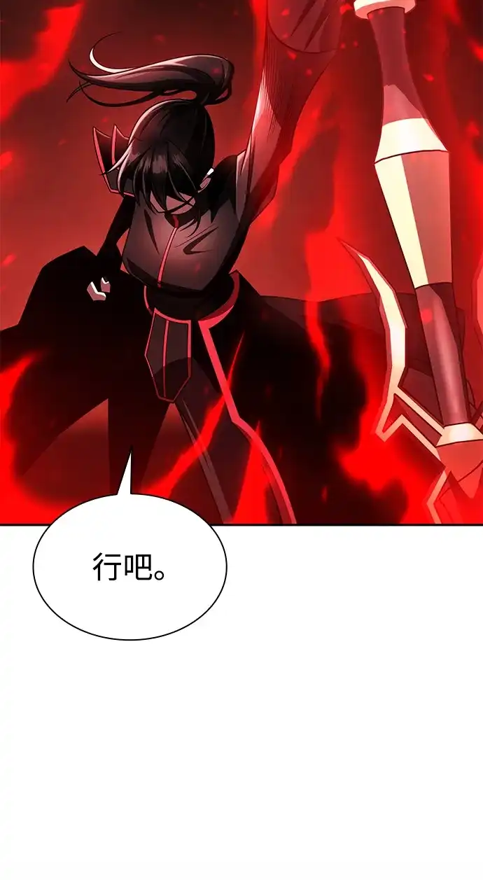 《天才猎人的清扫生活》第144话 第74页