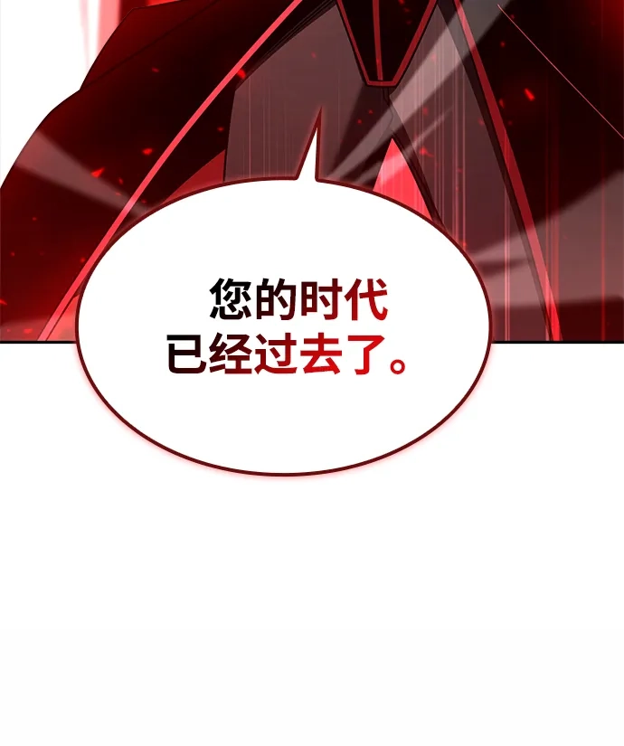 《天才猎人的清扫生活》第144话 第28页
