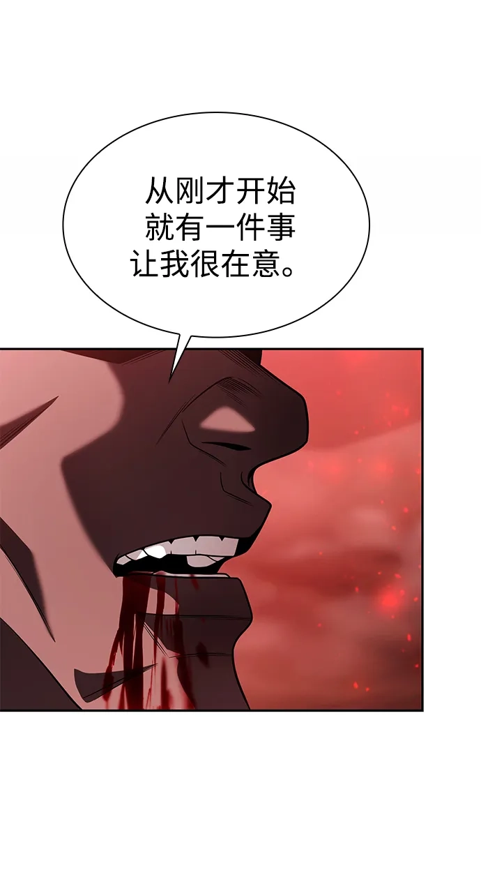 《天才猎人的清扫生活》第144话 第52页