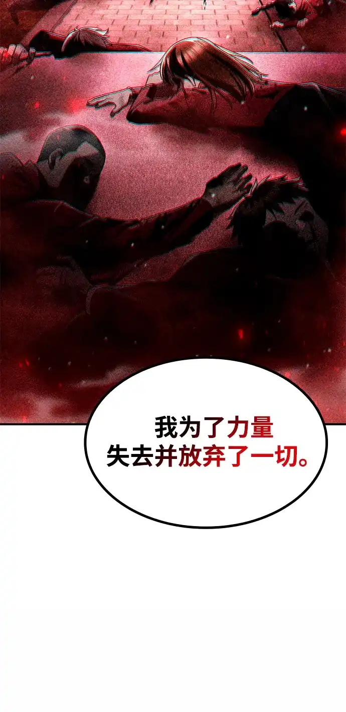 《天才猎人的清扫生活》第144话 第69页