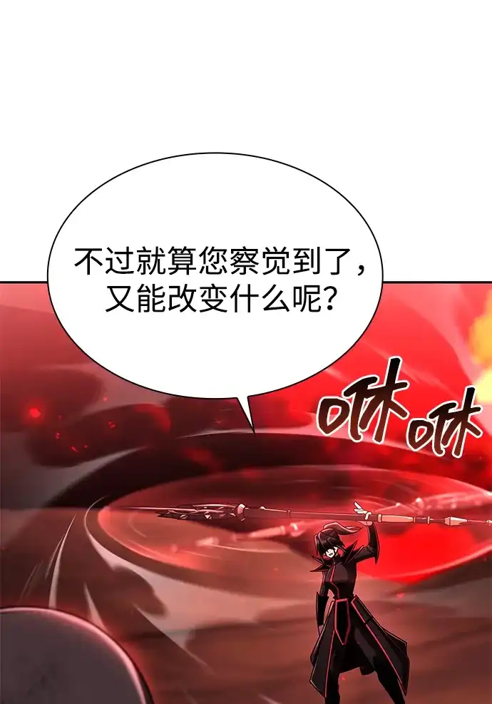 《天才猎人的清扫生活》第144话 第57页