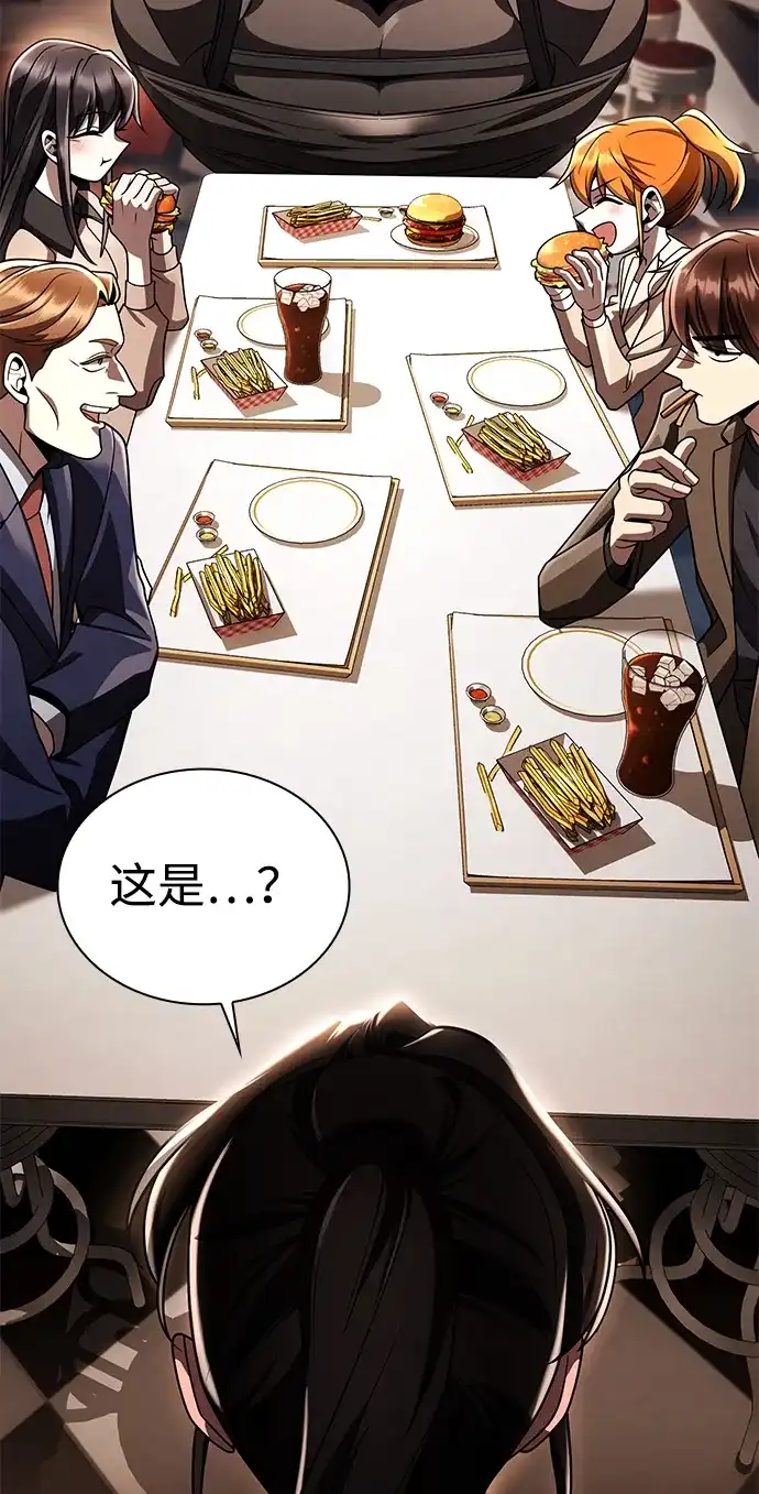 《天才猎人的清扫生活》第144话 第89页
