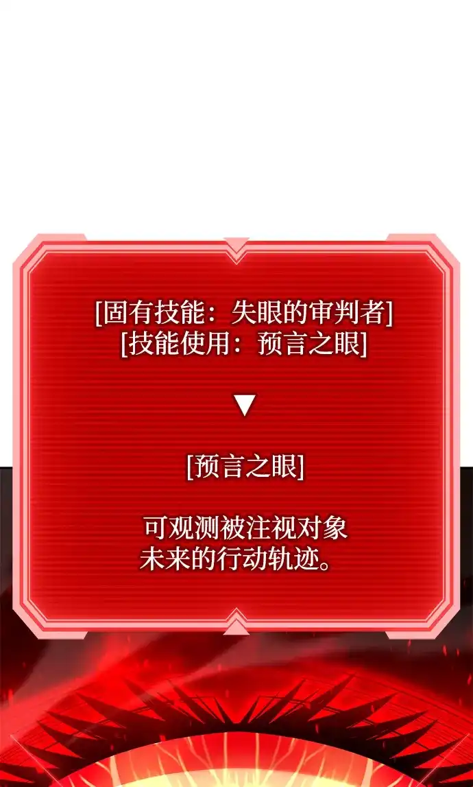 《天才猎人的清扫生活》第144话 第24页