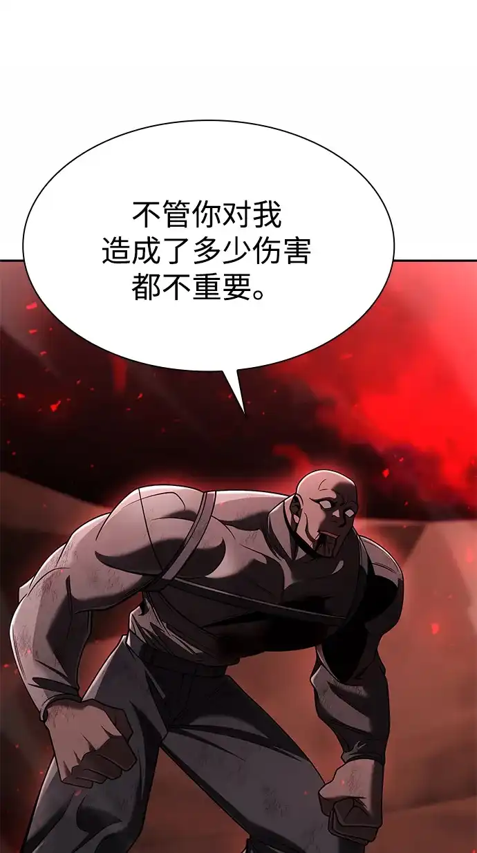 《天才猎人的清扫生活》第144话 第61页