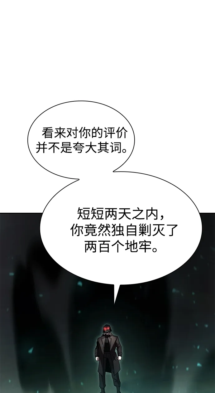 《天才猎人的清扫生活》第144话 第115页