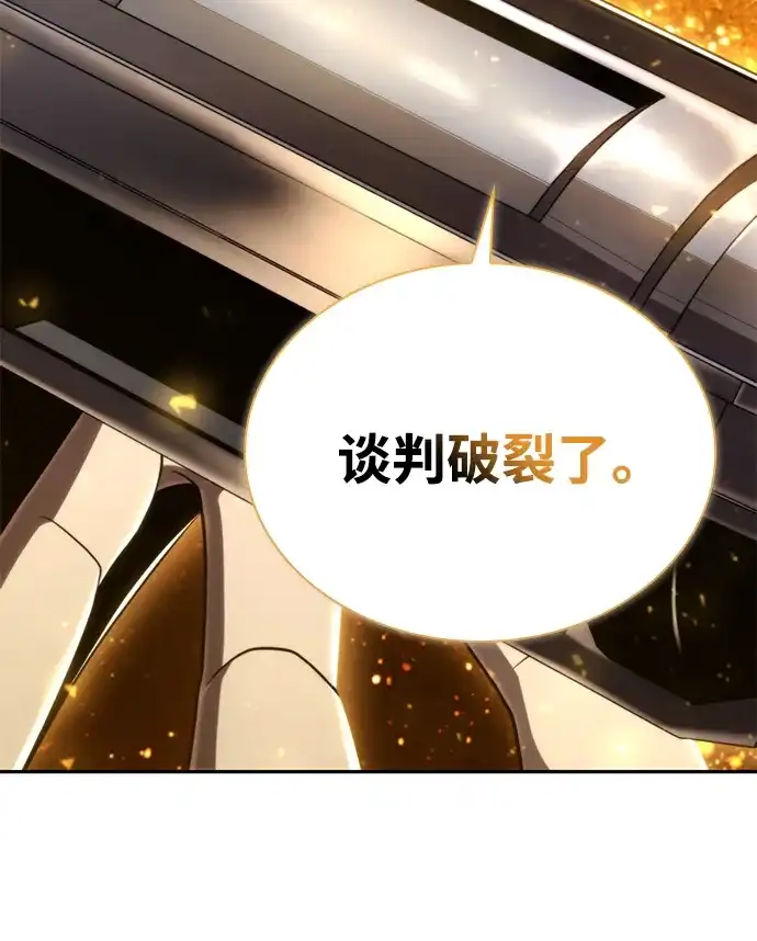 《天才猎人的清扫生活》第145话 第123页