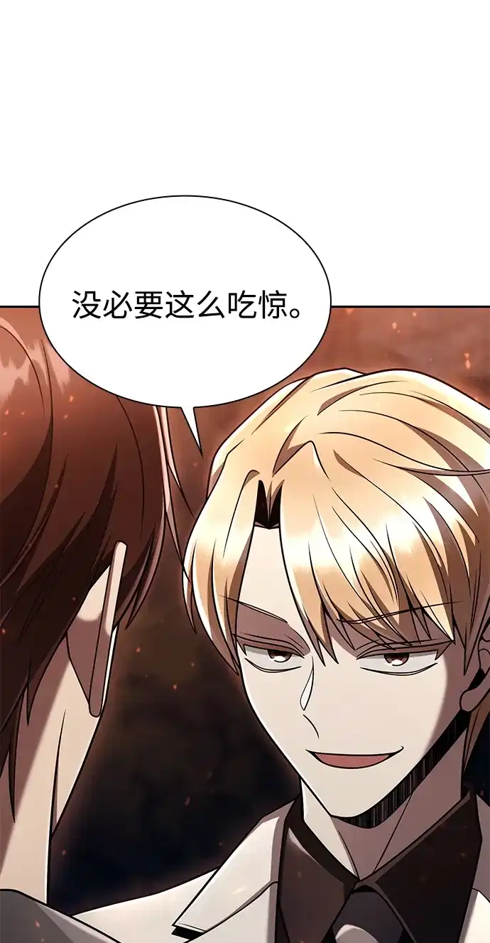 《天才猎人的清扫生活》第145话 第81页