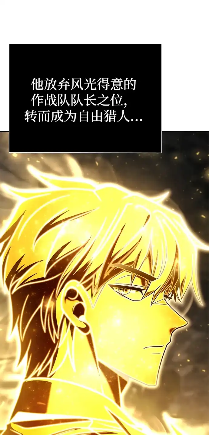 《天才猎人的清扫生活》第145话 第10页