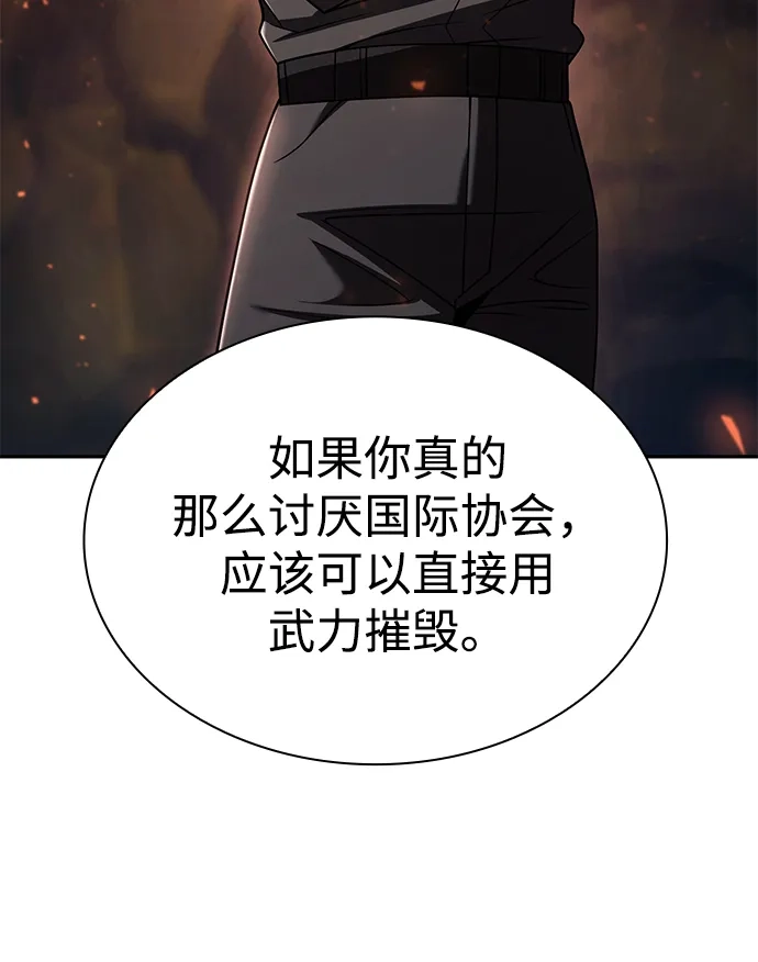 《天才猎人的清扫生活》第145话 第72页