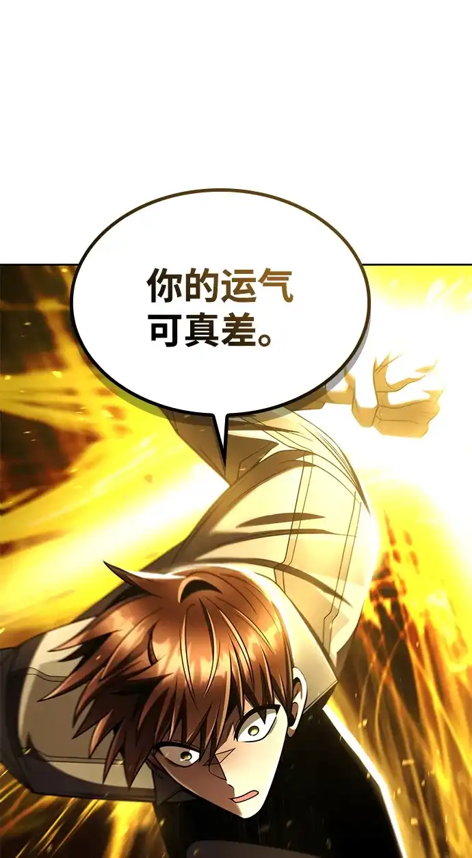 《天才猎人的清扫生活》第145话 第35页