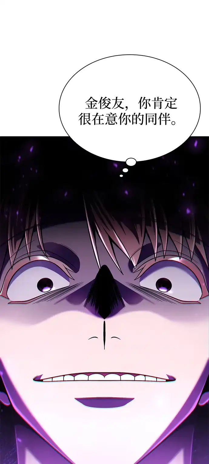 《天才猎人的清扫生活》第145话 第106页