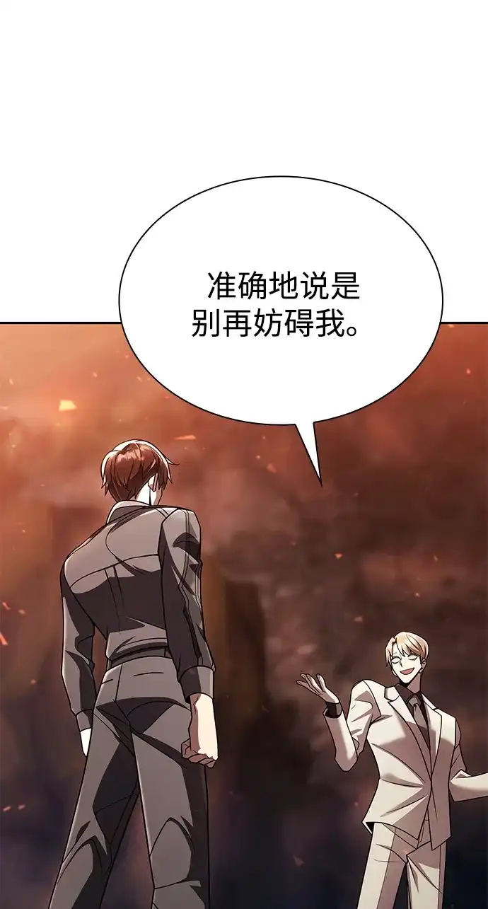 《天才猎人的清扫生活》第145话 第92页