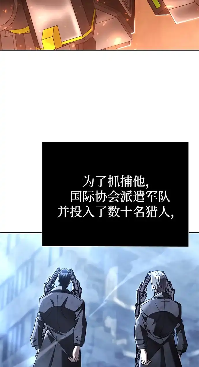《天才猎人的清扫生活》第145话 第15页