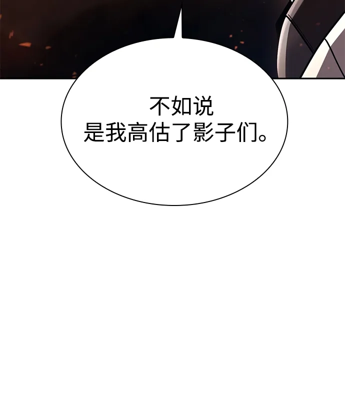 《天才猎人的清扫生活》第145话 第62页