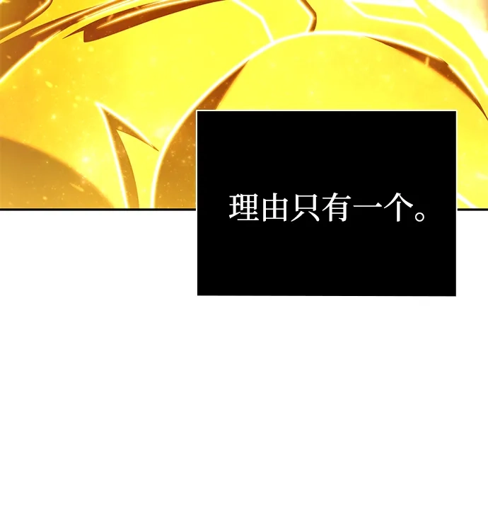 《天才猎人的清扫生活》第145话 第11页