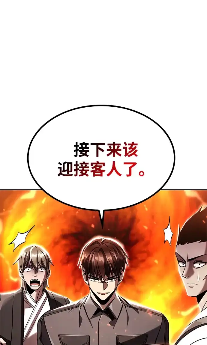 《天才猎人的清扫生活》第145话 第47页