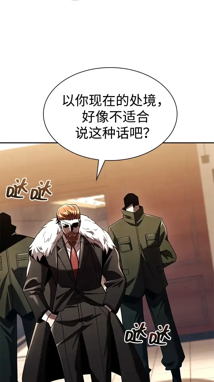 《天才猎人的清扫生活》第146话 第16页