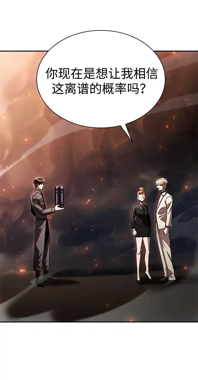 《天才猎人的清扫生活》第146话 第38页
