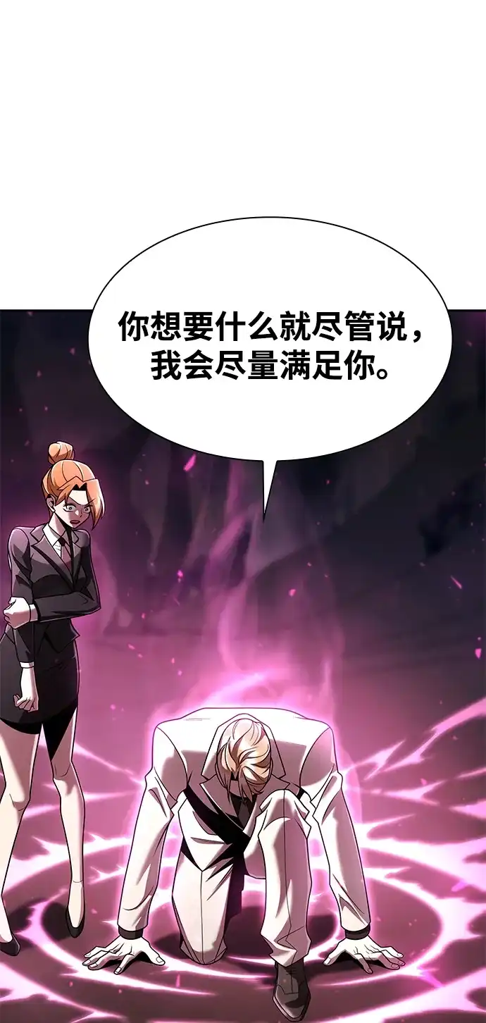 《天才猎人的清扫生活》第146话 第51页
