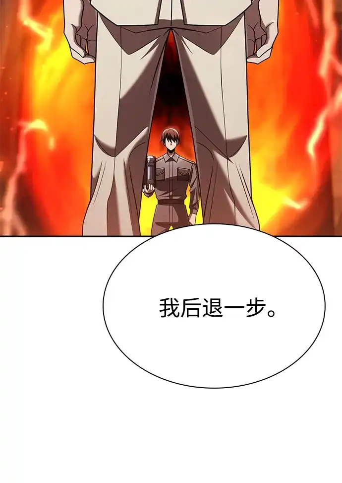 《天才猎人的清扫生活》第146话 第82页