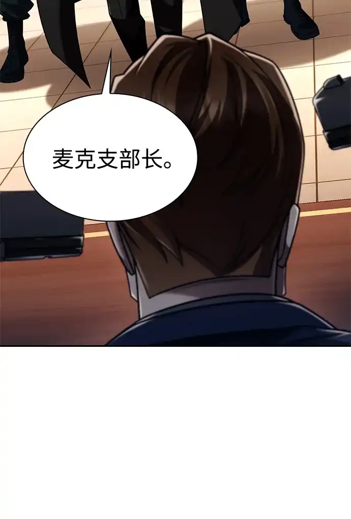 《天才猎人的清扫生活》第146话 第17页