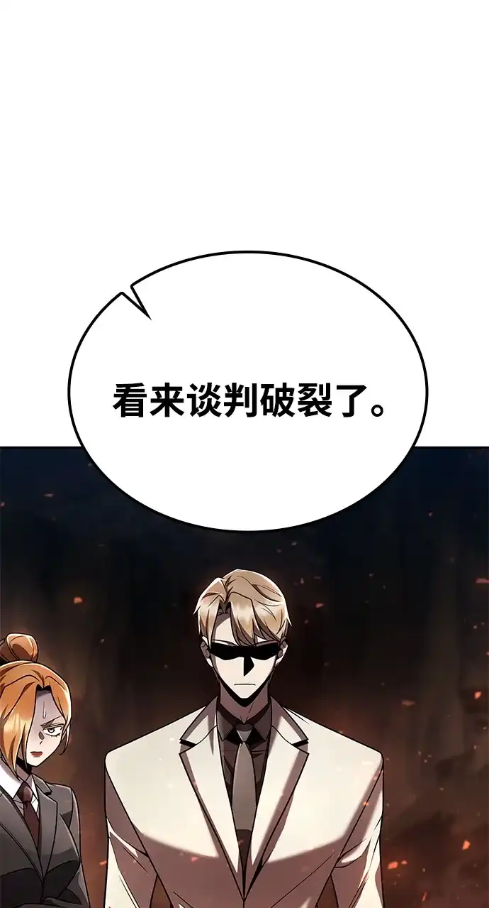 《天才猎人的清扫生活》第146话 第25页